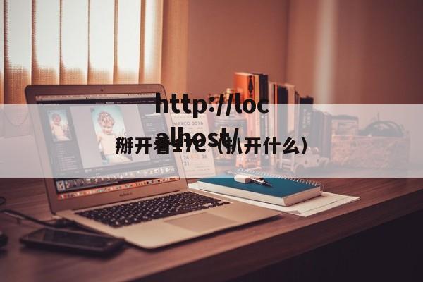 掰开看17C(扒开什么)
